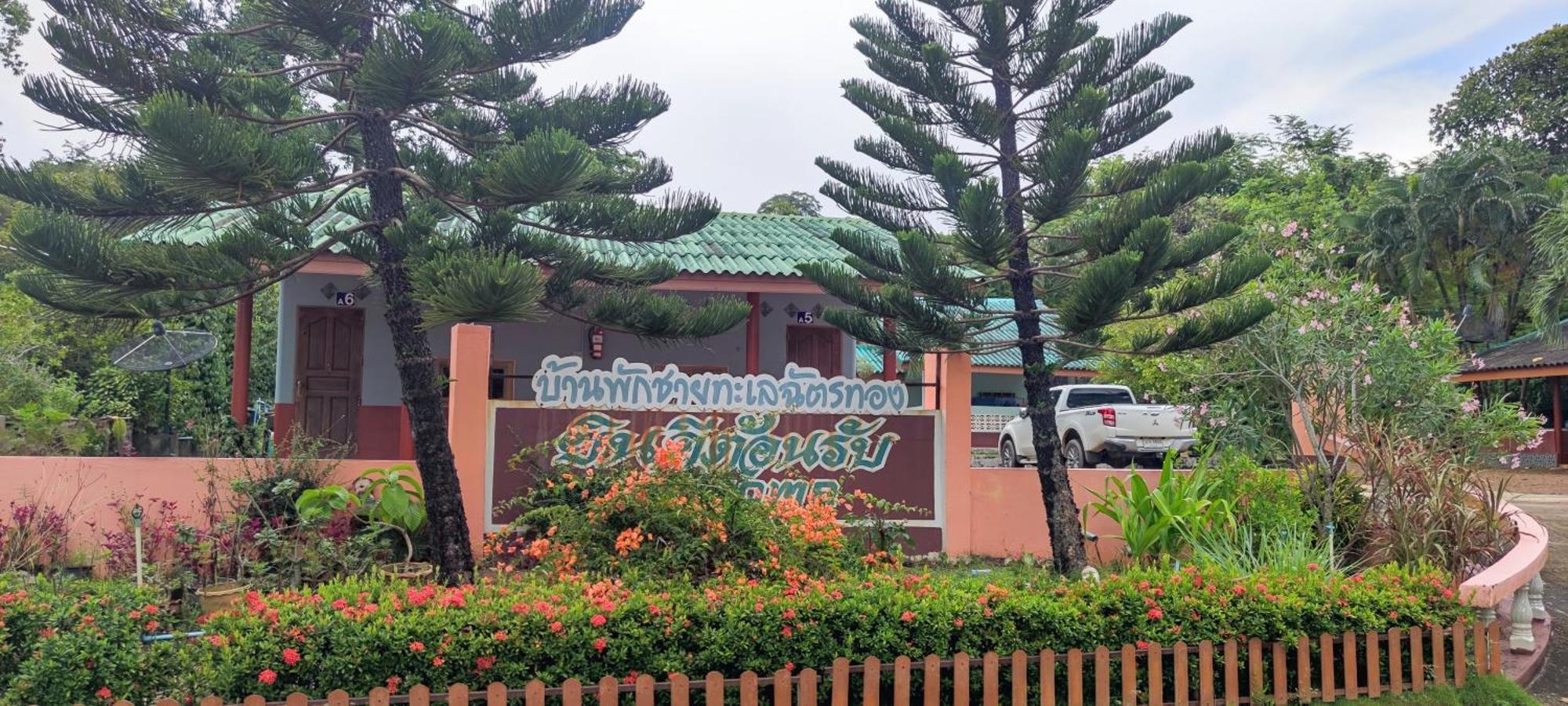 Chattong Resort Trat Extérieur photo